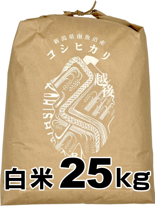 新しい 白米 25kg の米袋